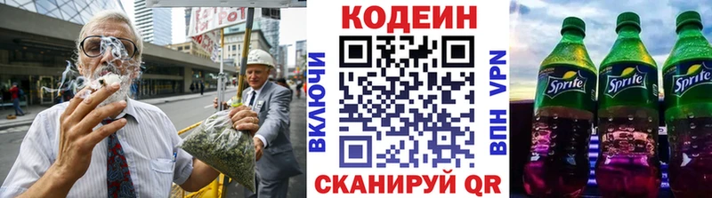 Кодеин напиток Lean (лин) Инза