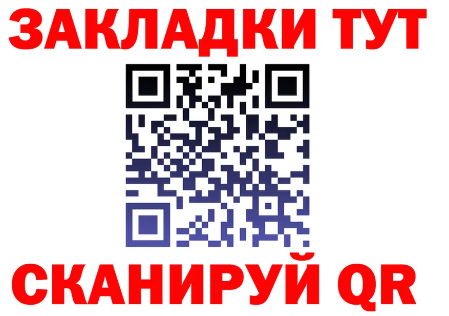Как найти закладки? это клад Инза