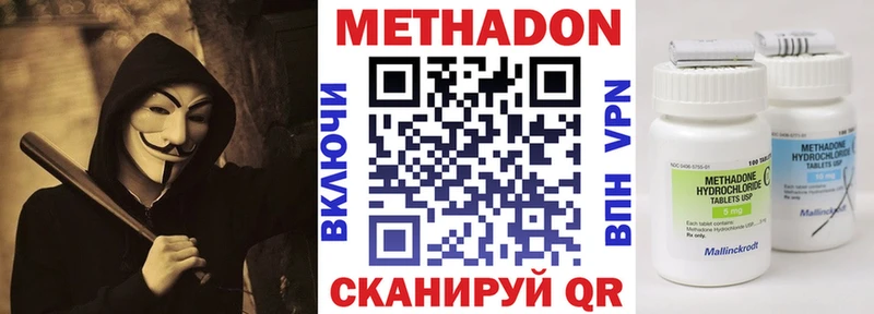 МЕТАДОН мёд  Инза 