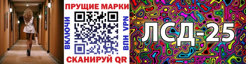 Марки 25I-NBOMe 1,5мг  Инза 